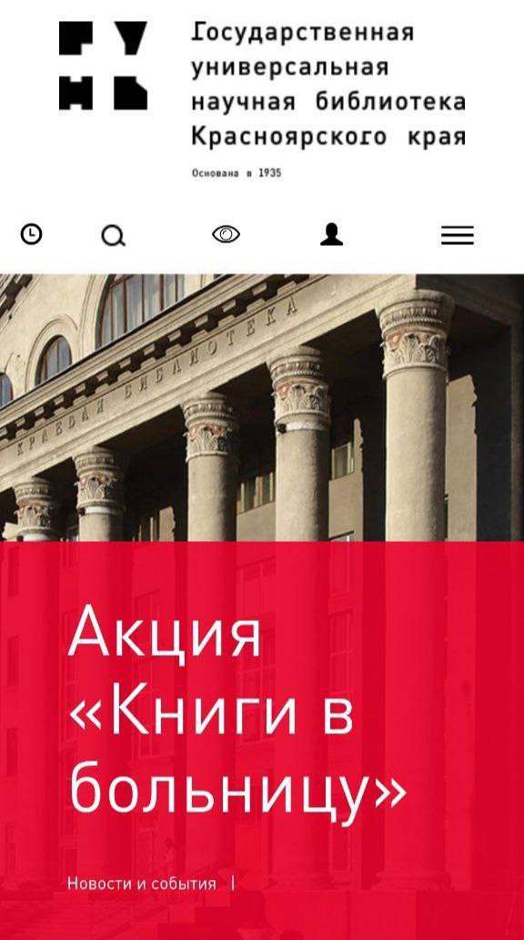 Акция &amp;quot;Книга в больницу&amp;quot;.