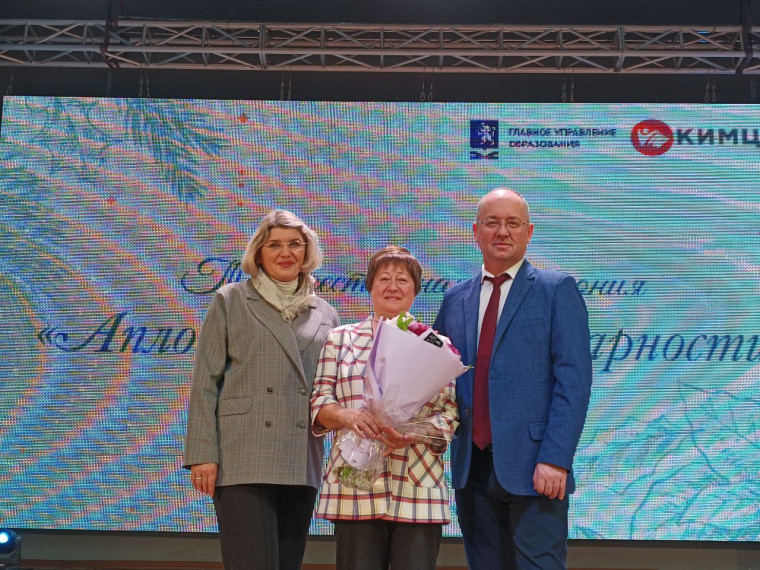 Торжественная церемония «Аплодисменты благодарности».