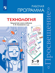 Технология