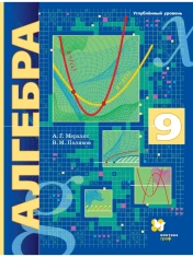 Алгебра, геометрия, математика