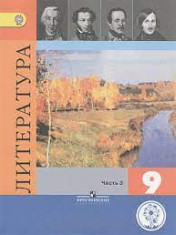 Литература