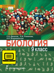 Биология